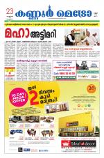 KannurMetronewspaper