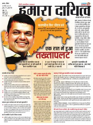 18 Nov. to 24 Nov 2019