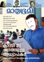Mathrubhumi Weekly