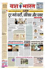 Yashbharat Bhopal+ Daak