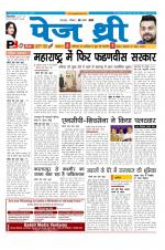 Page Three Newspaper