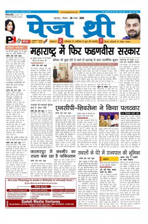 Page Three 24 November 2019