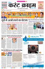 Dainik Current Crime