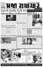 PRAJA SAMACHAR DT.15 MARCH-14