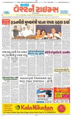 Gandhinagar Guj. - Discontinued