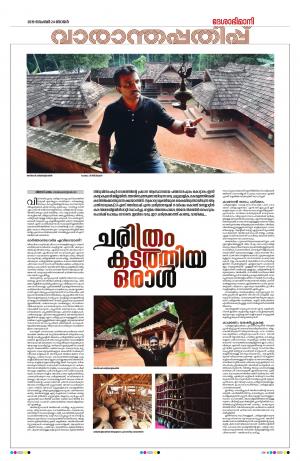 weekend, 24th November 2019