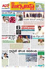 The Journalist Telugu Daily - MAIN