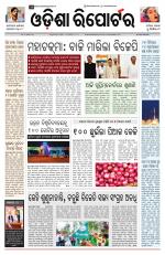 Odisha Reporter