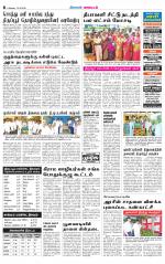 Tirupur-Coimbatore Supplement
