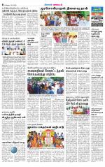 Erode-Coimbatore Supplement