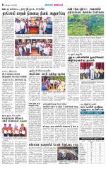 Nilgiri-Coimbatore Supplement