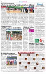 Tiruvannamalai-Vellore Supplement