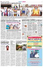 Nagarcoil Supplement