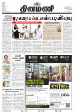 Dinamani - New Delhi