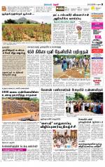 Theni-Madurai Supplement