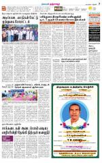 Thanjavur-Trichy Supplement