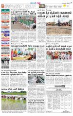 Karur-Trichy Supplement