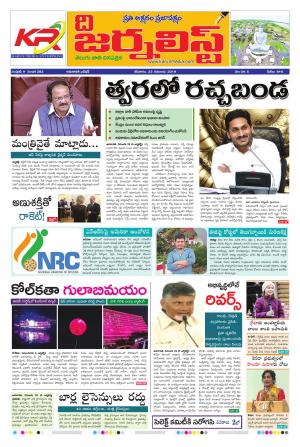 The Journalist MAIN 23-11-2019