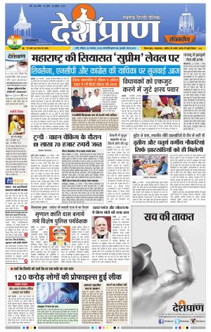  Ranchi 24 November 2019