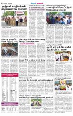 Pollachi-Coimbatore Supplement