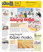 Komaram Bheem District