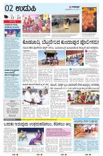 UDUPI