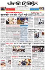 Punjabi Tribune (Delhi Edition)