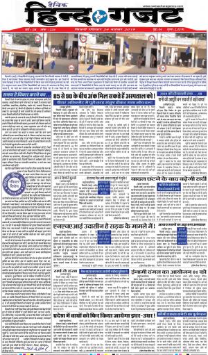 THURSDAY 14 NOV 2019