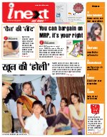 Prayagraj Hindi ePaper, Allahabad Hindi Newspaper - InextLive