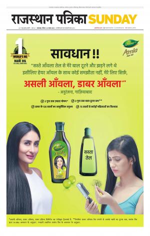 rajasthan patrika dungarpur