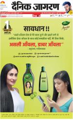 Gorakhpur Hindi ePaper, Gorakhpur Hindi Newspaper - InextLive