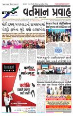 VARTMAN PRAVAH Daily