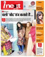 Bareilly Hindi ePaper, Bareilly Hindi Newspaper - InextLive