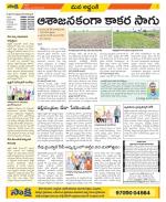 Prakasam Constituencies