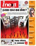 Gorakhpur Hindi ePaper, Gorakhpur Hindi Newspaper - InextLive