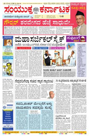 November, 24, 2019, Bangalore