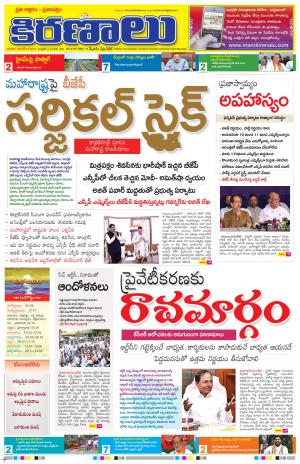 Maro Kiranalu 24.11.2019