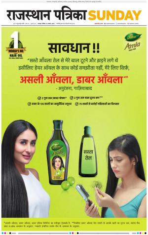 Bharatpur dak Rajasthan Patrika