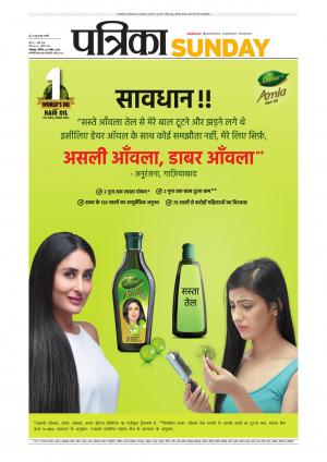 Balaghat Seoni Patrika