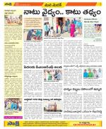 Medak Constituencies