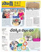 Vijayanagaram District