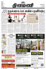 Dinamani - Kanchipuram