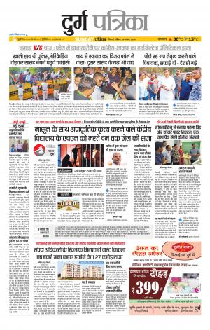 Durg Patrika