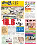 Nagarkurnool District