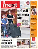 Kanpur Hindi ePaper, Kanpur Hindi Newspaper - InextLive