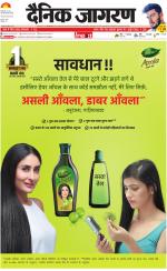 Ranchi Hindi ePaper, Ranchi Hindi Newspaper - InextLive