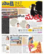 East Godavari District