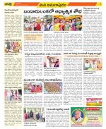 East Godavari Divisions