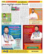 Krishna Constituencies