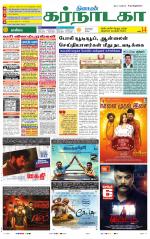 Bangalore Supplement